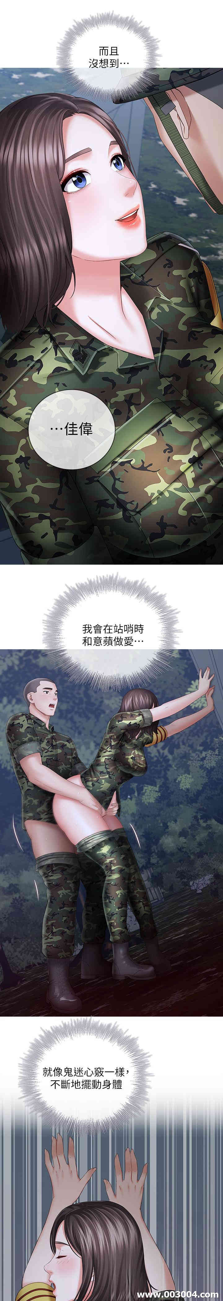 韩国漫画韩漫_妹妹的义务-第25话在线免费阅读-韩国漫画-第20张图片