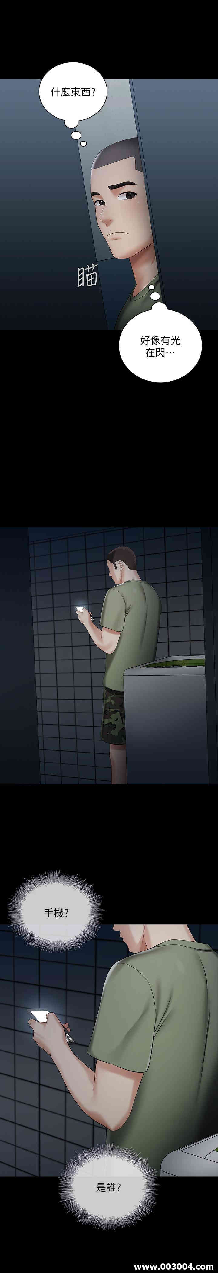 韩国漫画韩漫_妹妹的义务-第25话在线免费阅读-韩国漫画-第23张图片