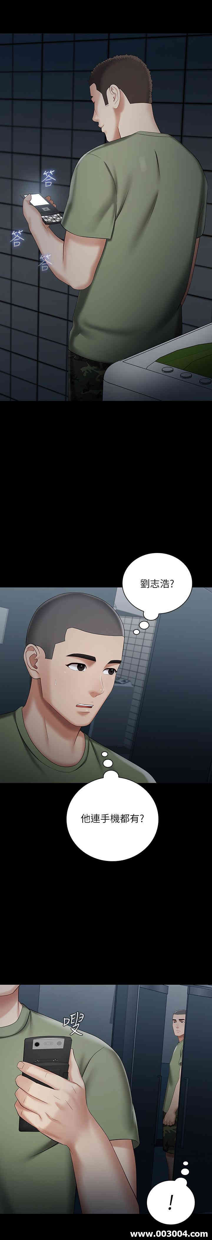 韩国漫画韩漫_妹妹的义务-第25话在线免费阅读-韩国漫画-第24张图片