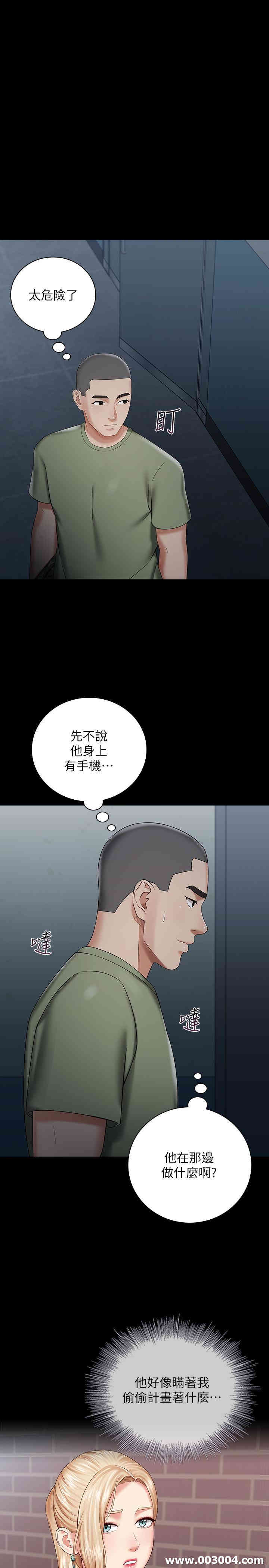韩国漫画韩漫_妹妹的义务-第25话在线免费阅读-韩国漫画-第25张图片