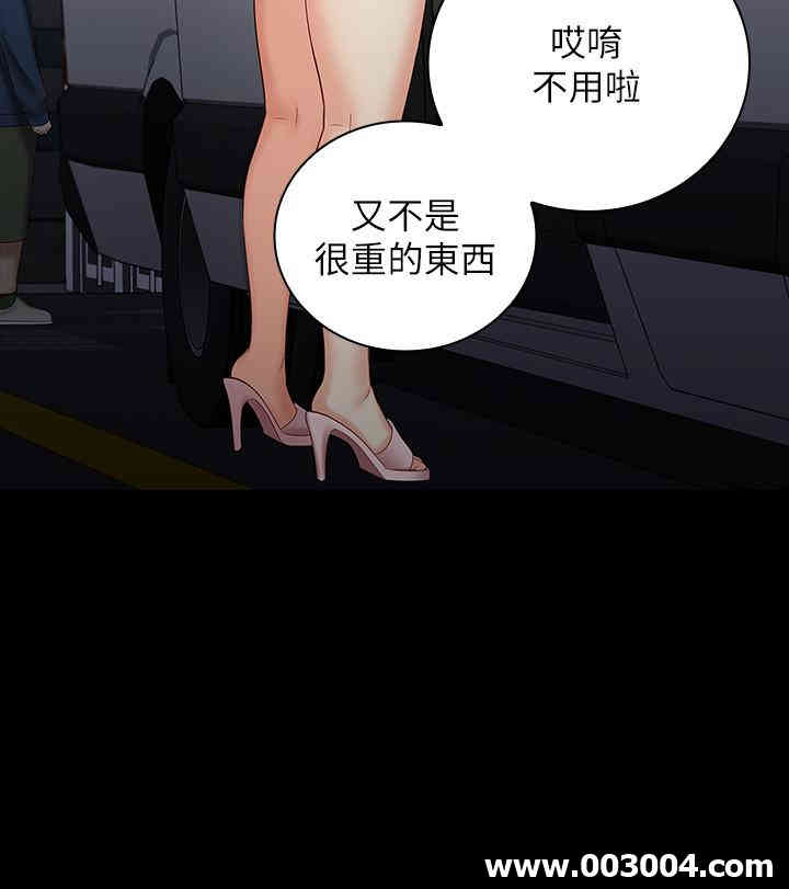 韩国漫画韩漫_妹妹的义务-第25话在线免费阅读-韩国漫画-第30张图片