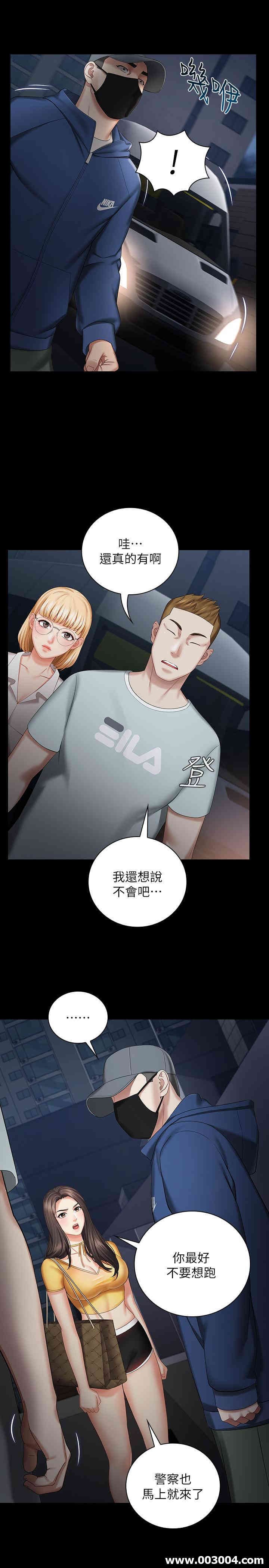 韩国漫画韩漫_妹妹的义务-第25话在线免费阅读-韩国漫画-第36张图片