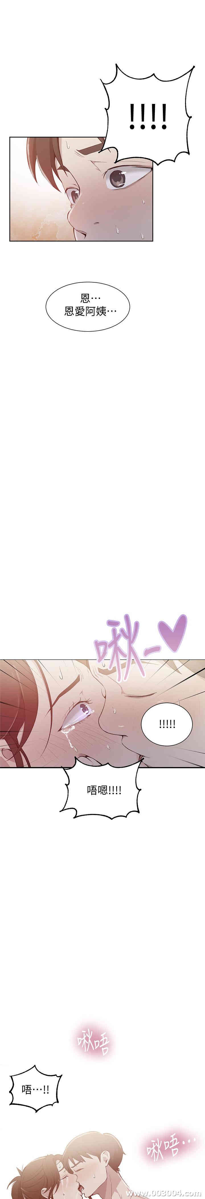 韩国漫画韩漫_秘密教学-第45话在线免费阅读-韩国漫画-第1张图片