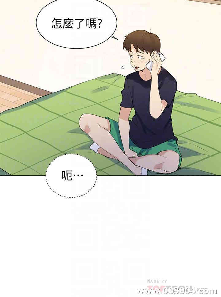 韩国漫画韩漫_秘密教学-第45话在线免费阅读-韩国漫画-第10张图片