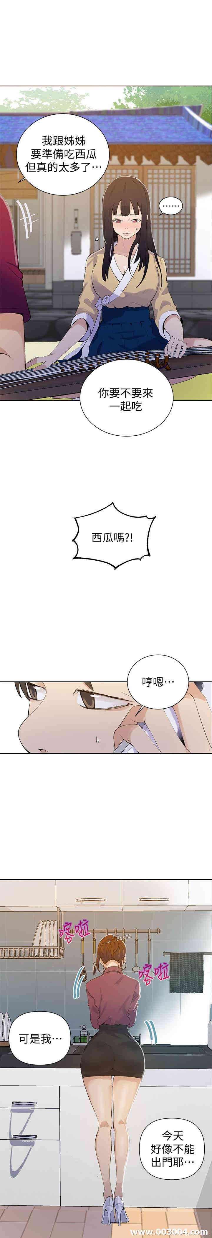 韩国漫画韩漫_秘密教学-第45话在线免费阅读-韩国漫画-第11张图片