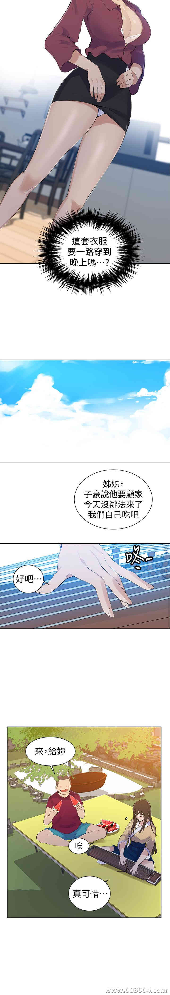 韩国漫画韩漫_秘密教学-第45话在线免费阅读-韩国漫画-第13张图片