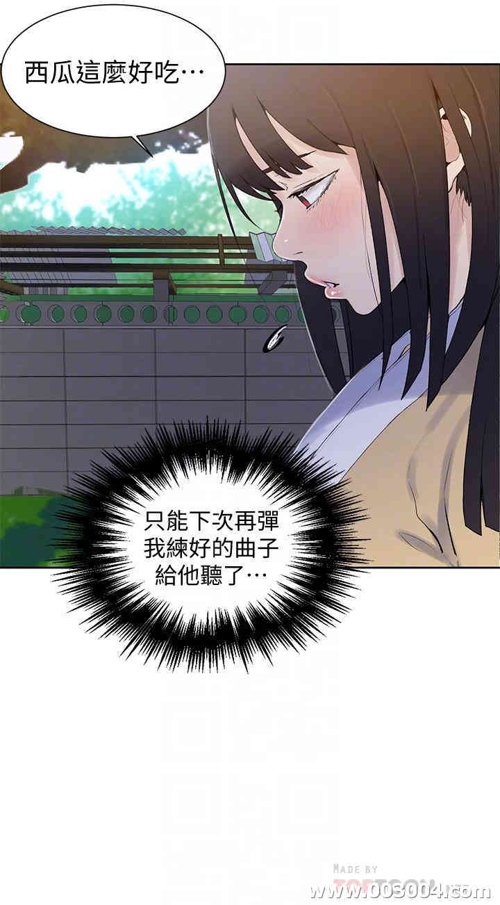 韩国漫画韩漫_秘密教学-第45话在线免费阅读-韩国漫画-第14张图片