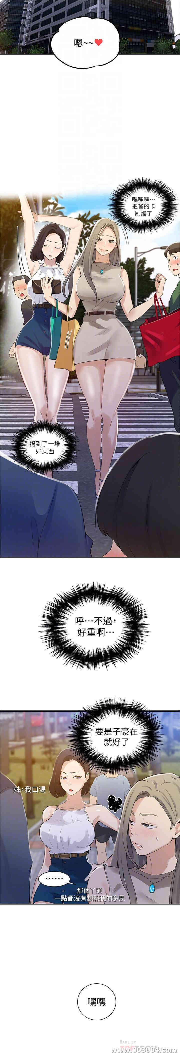 韩国漫画韩漫_秘密教学-第45话在线免费阅读-韩国漫画-第16张图片