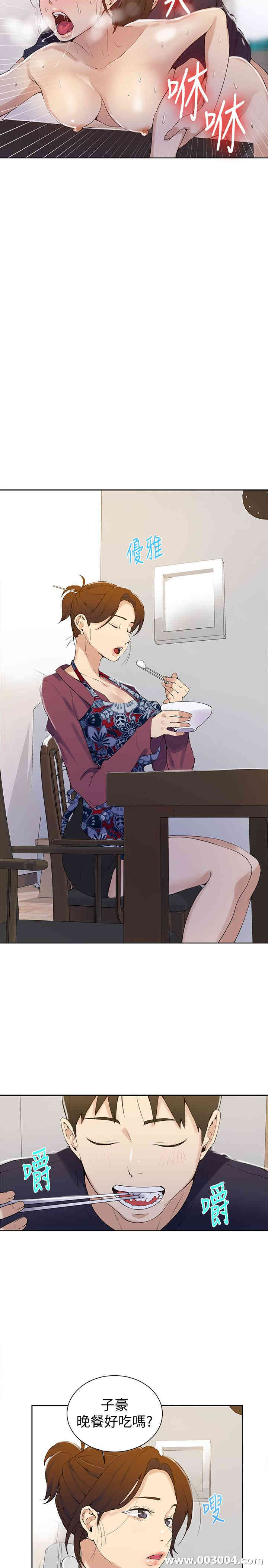 韩国漫画韩漫_秘密教学-第45话在线免费阅读-韩国漫画-第20张图片