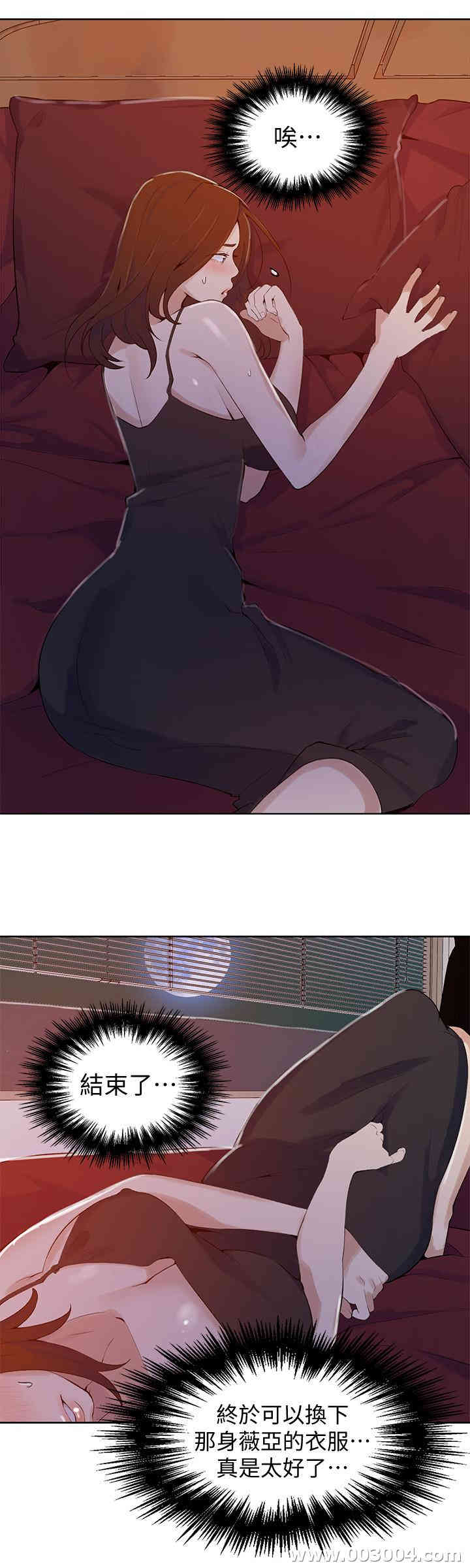 韩国漫画韩漫_秘密教学-第45话在线免费阅读-韩国漫画-第22张图片