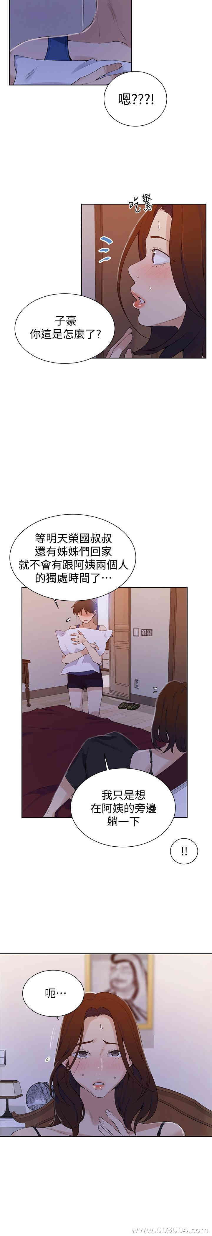 韩国漫画韩漫_秘密教学-第45话在线免费阅读-韩国漫画-第25张图片