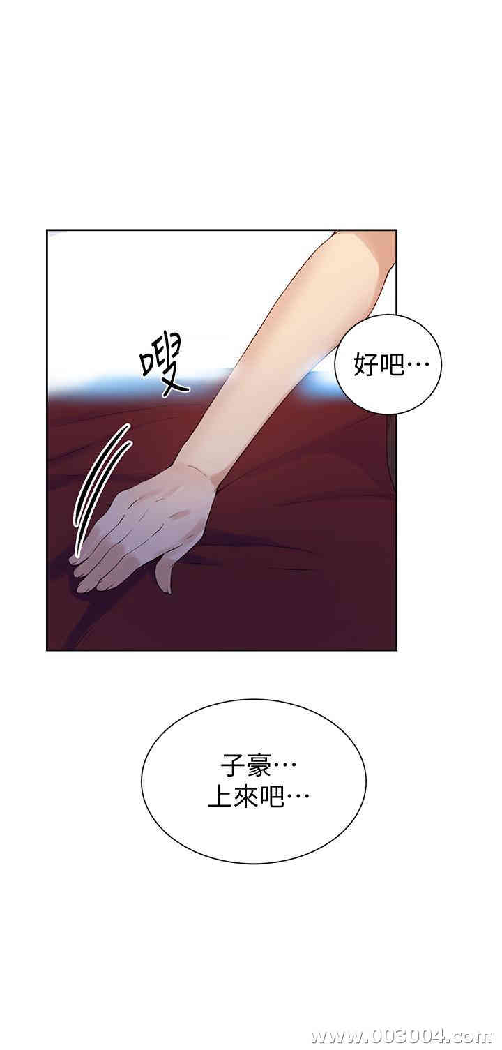 韩国漫画韩漫_秘密教学-第45话在线免费阅读-韩国漫画-第26张图片