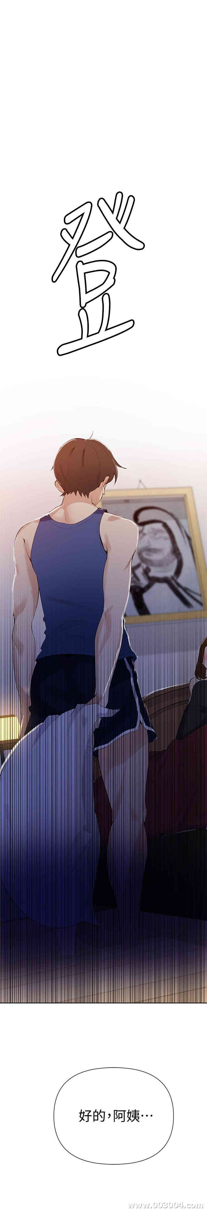 韩国漫画韩漫_秘密教学-第45话在线免费阅读-韩国漫画-第27张图片