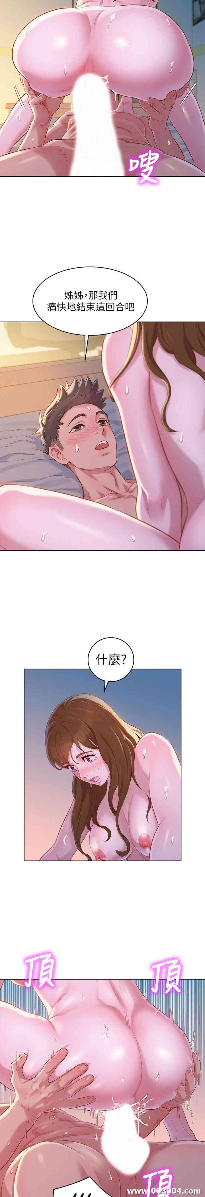 韩国漫画漂亮干姐姐韩漫_漂亮干姐姐-第94话在线免费阅读-韩国漫画-第7张图片