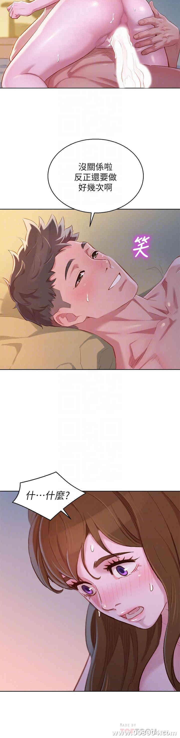 韩国漫画漂亮干姐姐韩漫_漂亮干姐姐-第94话在线免费阅读-韩国漫画-第14张图片