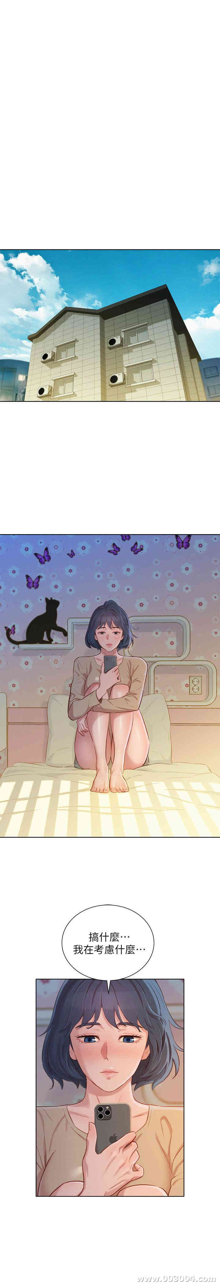 韩国漫画漂亮干姐姐韩漫_漂亮干姐姐-第94话在线免费阅读-韩国漫画-第15张图片