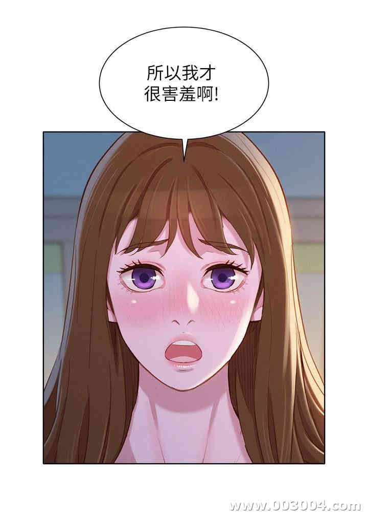 韩国漫画漂亮干姐姐韩漫_漂亮干姐姐-第94话在线免费阅读-韩国漫画-第20张图片