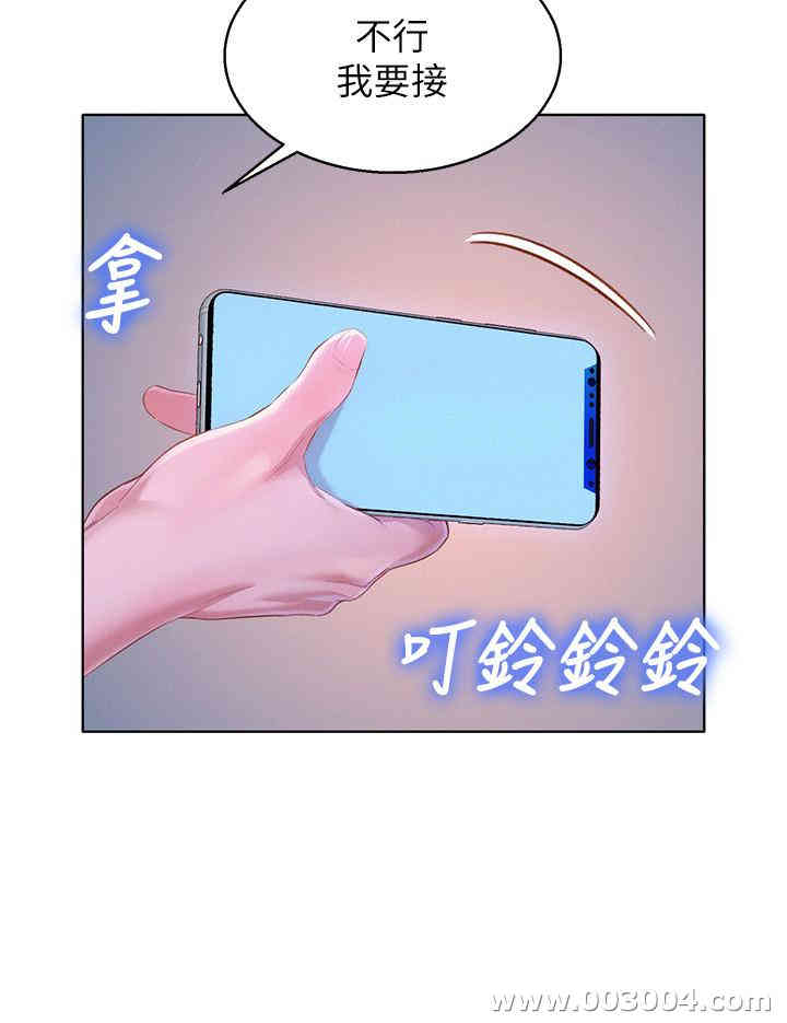 韩国漫画漂亮干姐姐韩漫_漂亮干姐姐-第94话在线免费阅读-韩国漫画-第23张图片