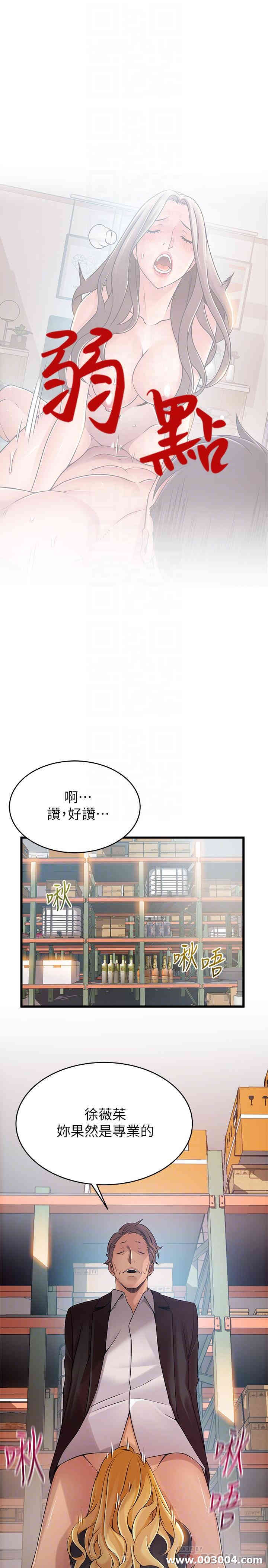 韩国漫画弱点韩漫_弱点-第82话在线免费阅读-韩国漫画-第4张图片