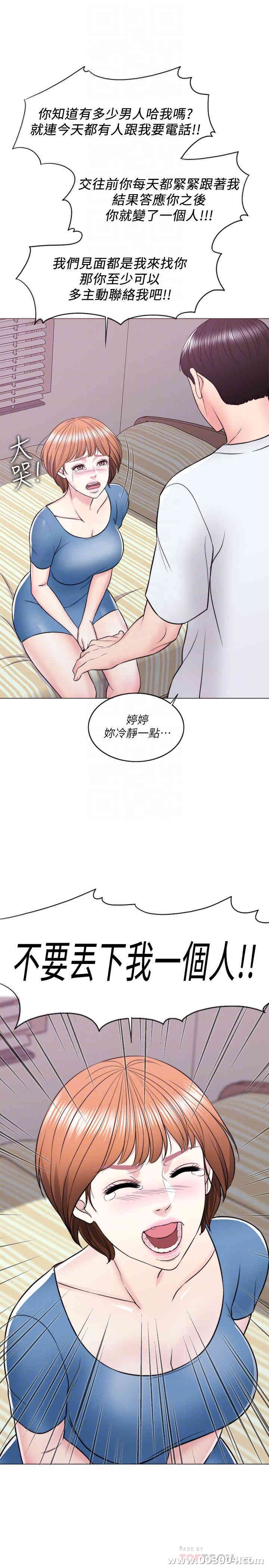 韩国漫画湿身游泳课韩漫_湿身游泳课-第11话在线免费阅读-韩国漫画-第6张图片