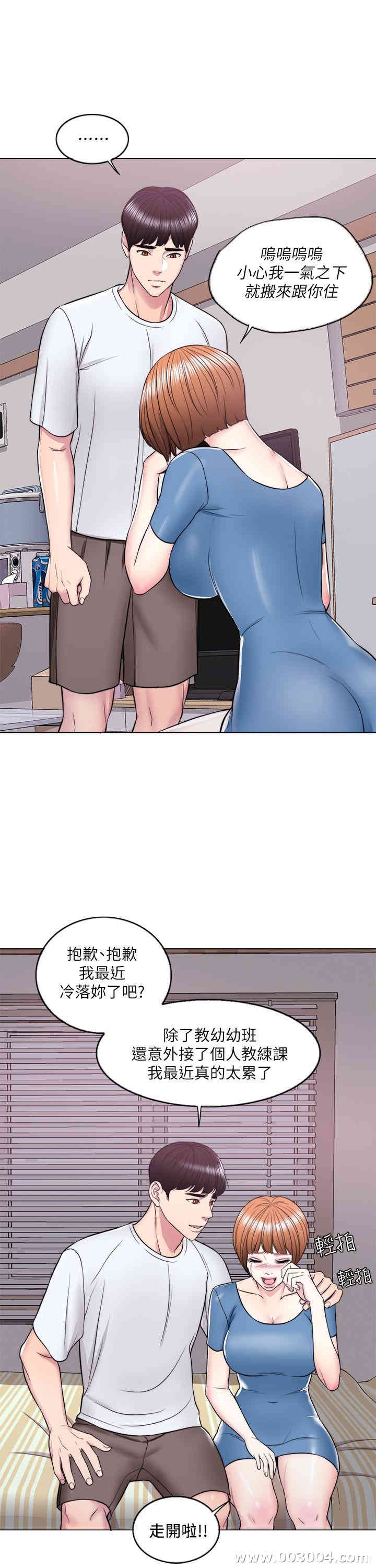 韩国漫画湿身游泳课韩漫_湿身游泳课-第11话在线免费阅读-韩国漫画-第7张图片