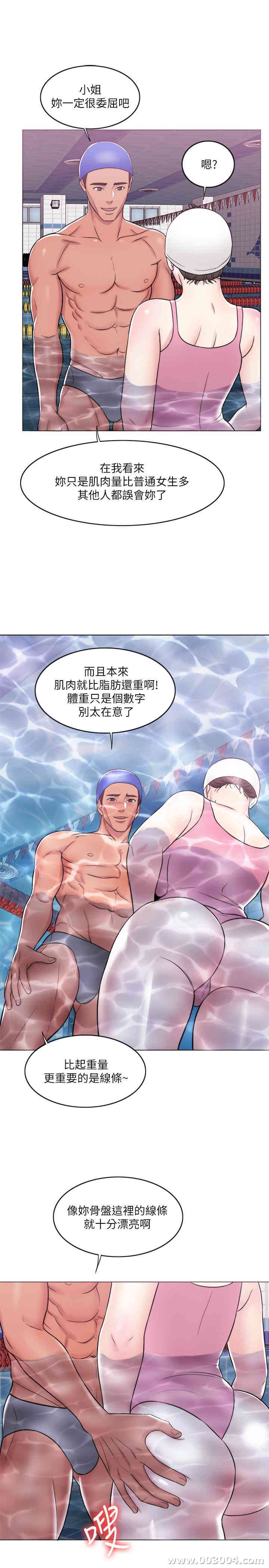 韩国漫画湿身游泳课韩漫_湿身游泳课-第11话在线免费阅读-韩国漫画-第26张图片