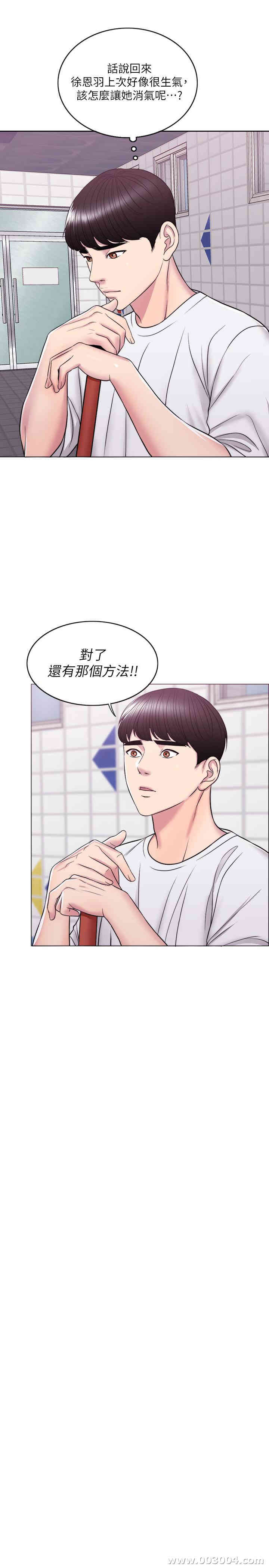 韩国漫画湿身游泳课韩漫_湿身游泳课-第11话在线免费阅读-韩国漫画-第28张图片