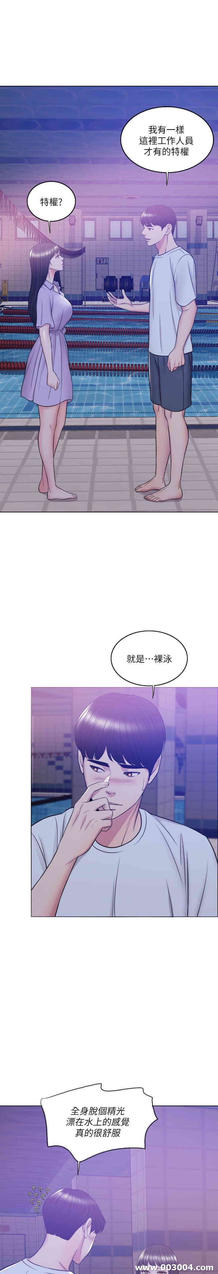 韩国漫画湿身游泳课韩漫_湿身游泳课-第11话在线免费阅读-韩国漫画-第36张图片