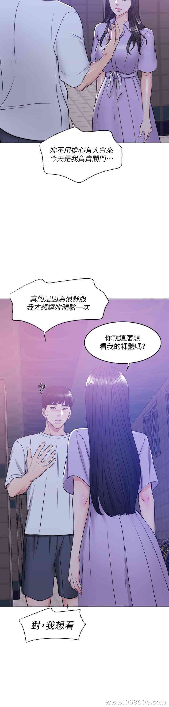 韩国漫画湿身游泳课韩漫_湿身游泳课-第11话在线免费阅读-韩国漫画-第37张图片