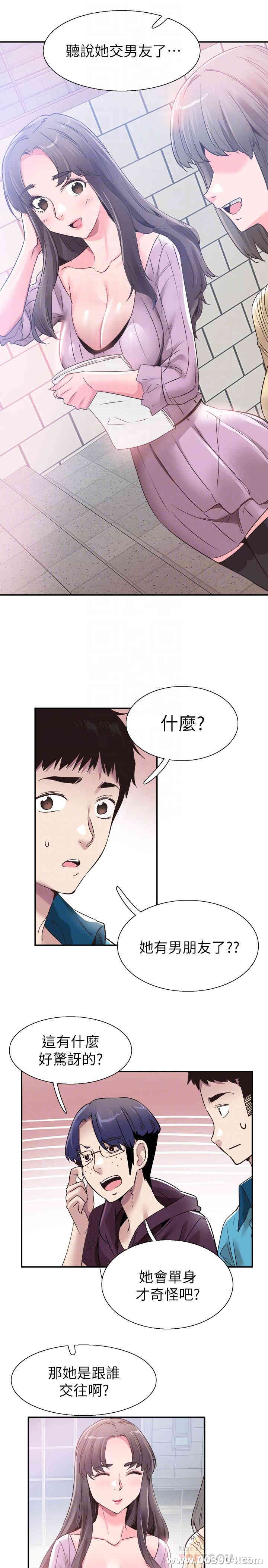 韩国漫画校园LIVE秀韩漫_校园LIVE秀-第53话在线免费阅读-韩国漫画-第14张图片