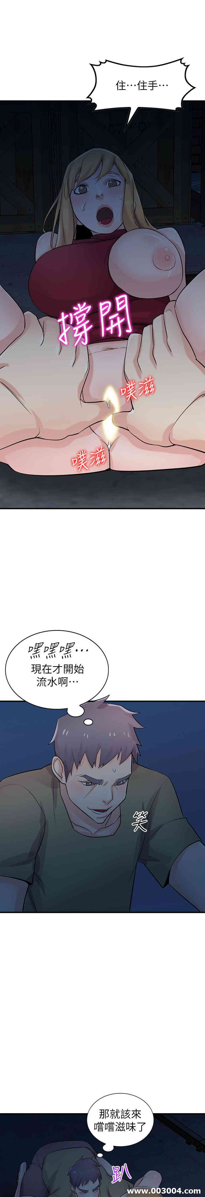 韩国漫画驯服小姨子韩漫_驯服小姨子-第85话在线免费阅读-韩国漫画-第5张图片