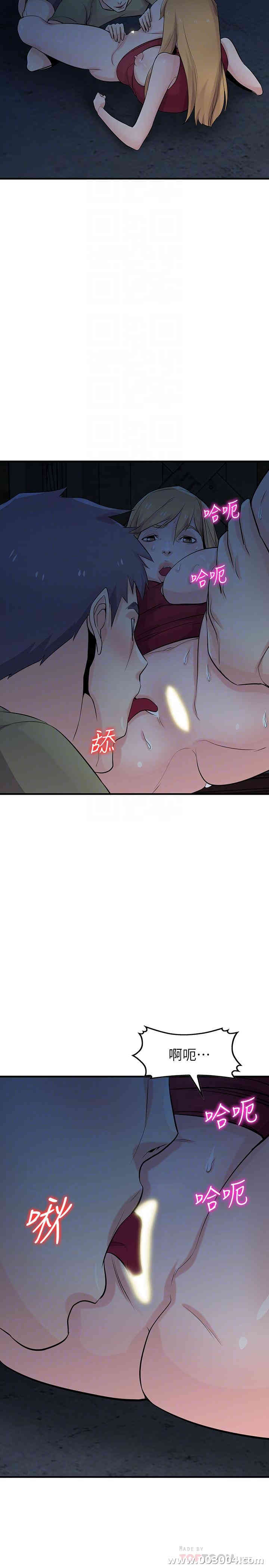 韩国漫画驯服小姨子韩漫_驯服小姨子-第85话在线免费阅读-韩国漫画-第6张图片