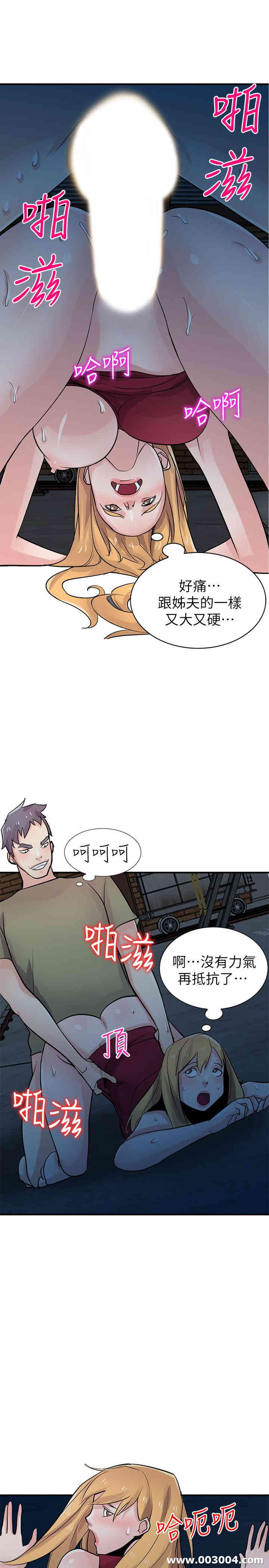 韩国漫画驯服小姨子韩漫_驯服小姨子-第85话在线免费阅读-韩国漫画-第9张图片