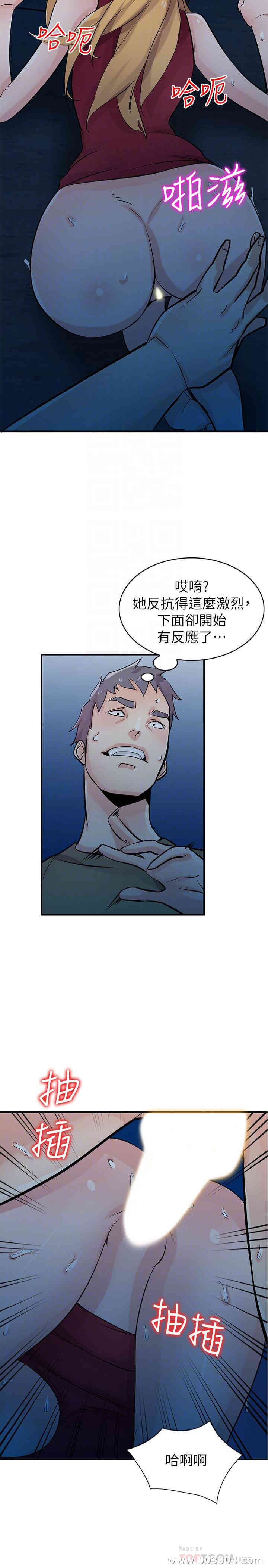 韩国漫画驯服小姨子韩漫_驯服小姨子-第85话在线免费阅读-韩国漫画-第10张图片