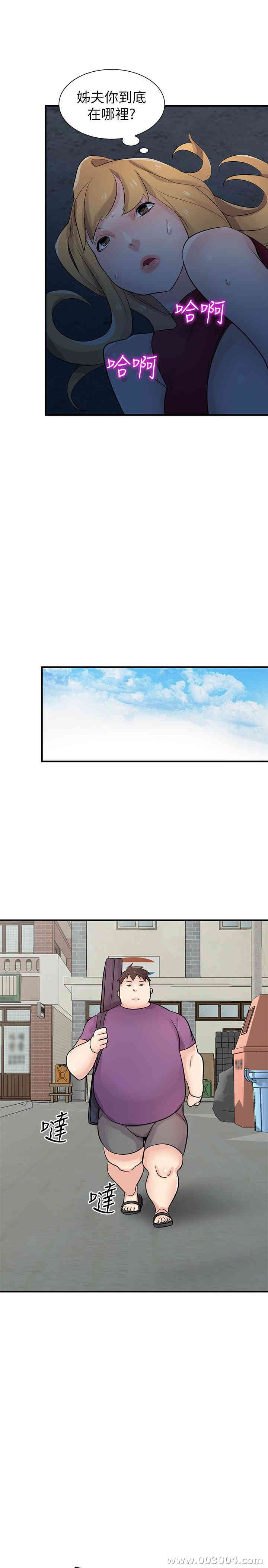 韩国漫画驯服小姨子韩漫_驯服小姨子-第85话在线免费阅读-韩国漫画-第13张图片