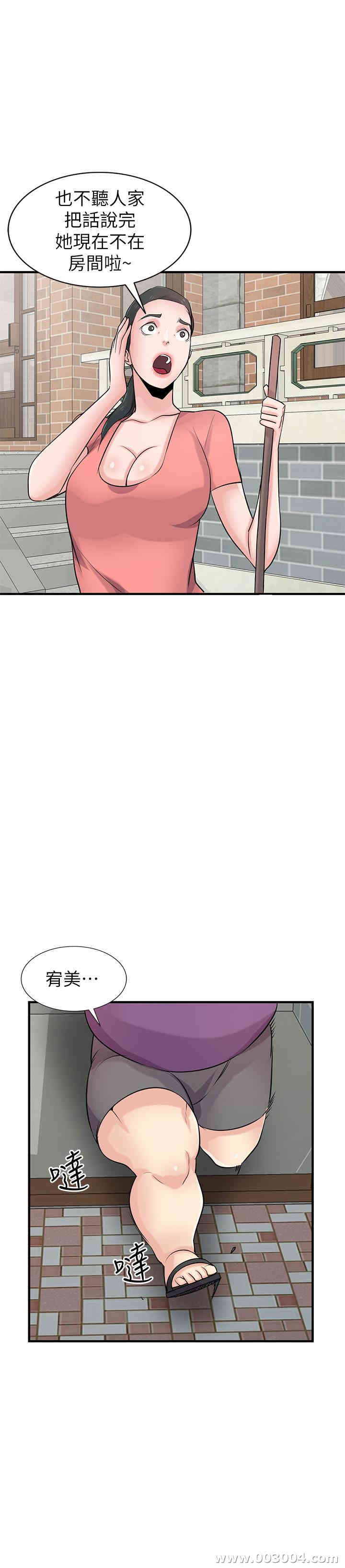 韩国漫画驯服小姨子韩漫_驯服小姨子-第85话在线免费阅读-韩国漫画-第16张图片