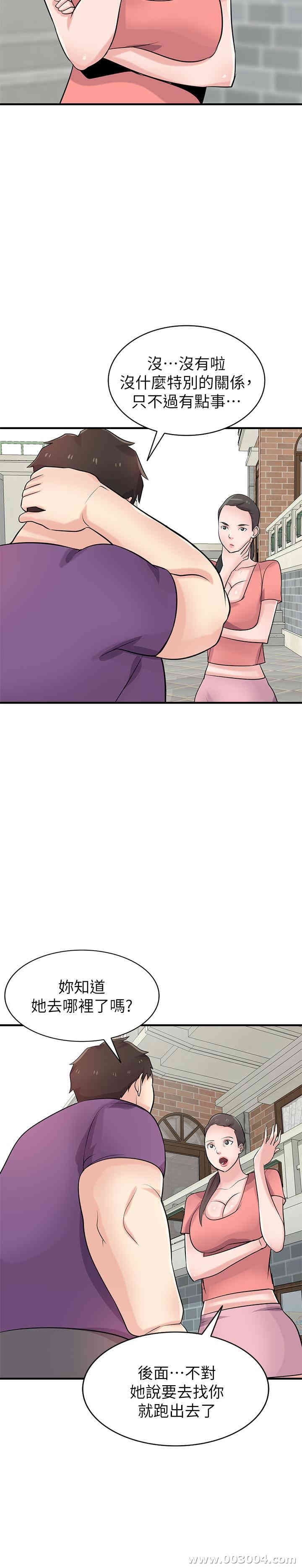 韩国漫画驯服小姨子韩漫_驯服小姨子-第85话在线免费阅读-韩国漫画-第18张图片