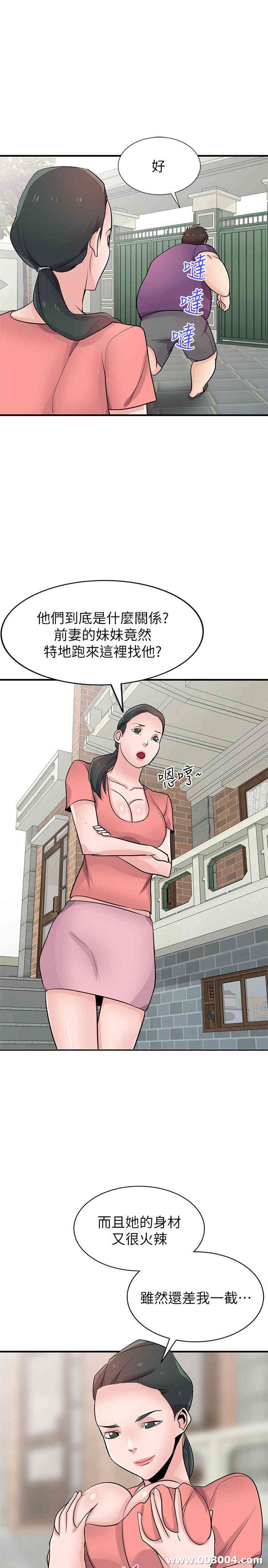 韩国漫画驯服小姨子韩漫_驯服小姨子-第85话在线免费阅读-韩国漫画-第19张图片