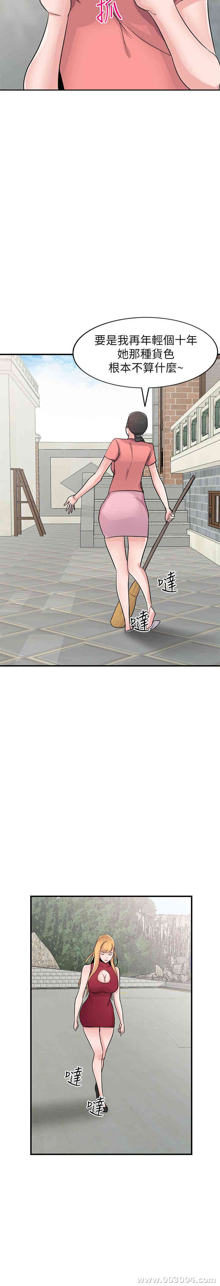 韩国漫画驯服小姨子韩漫_驯服小姨子-第85话在线免费阅读-韩国漫画-第20张图片