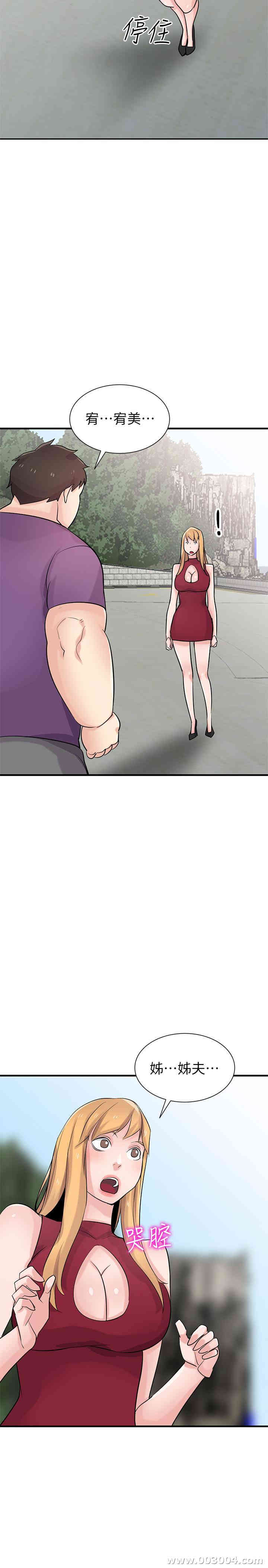 韩国漫画驯服小姨子韩漫_驯服小姨子-第85话在线免费阅读-韩国漫画-第22张图片