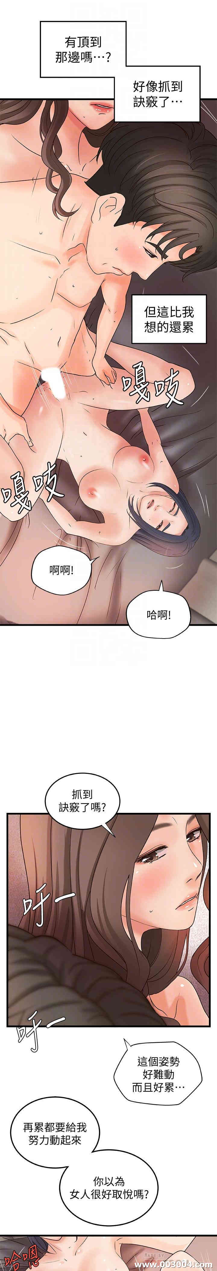 韩国漫画御姐的实战教学韩漫_御姐的实战教学-第22话在线免费阅读-韩国漫画-第10张图片