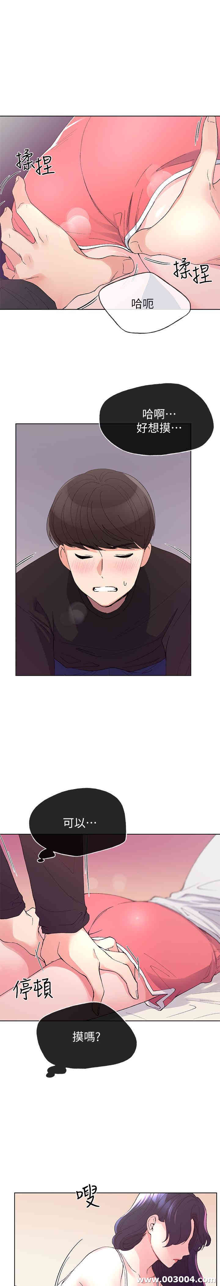 韩国漫画重考生韩漫_重考生-第61话在线免费阅读-韩国漫画-第3张图片