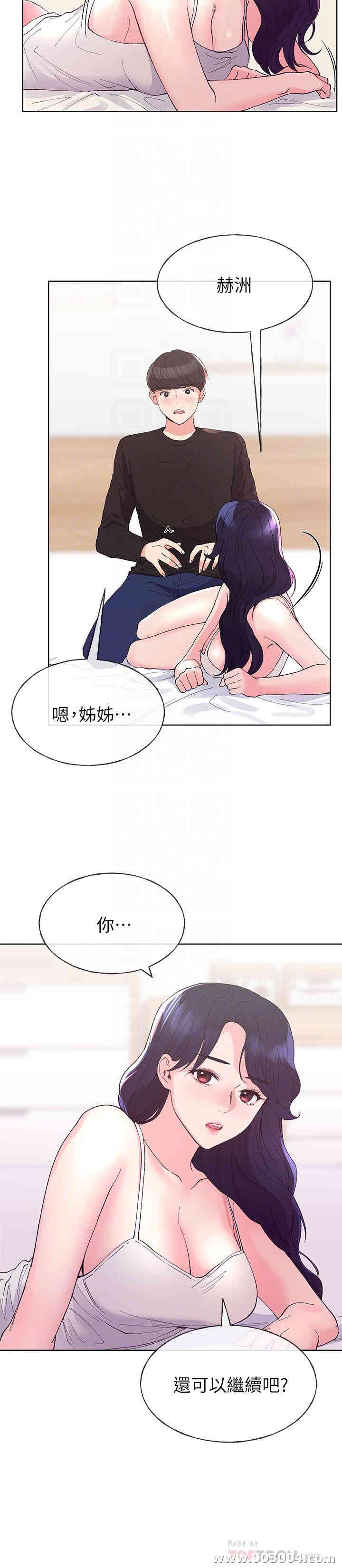 韩国漫画重考生韩漫_重考生-第61话在线免费阅读-韩国漫画-第4张图片