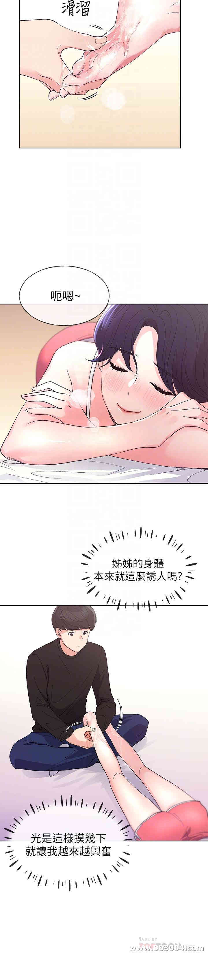 韩国漫画重考生韩漫_重考生-第61话在线免费阅读-韩国漫画-第8张图片