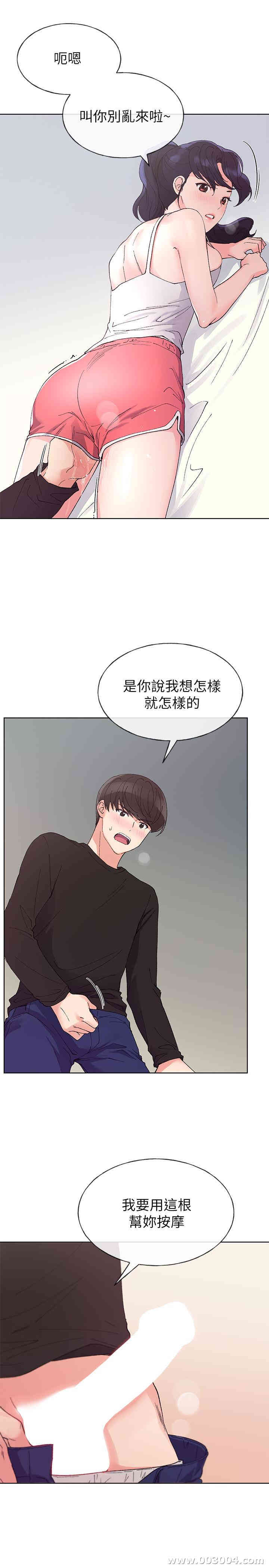 韩国漫画重考生韩漫_重考生-第61话在线免费阅读-韩国漫画-第15张图片