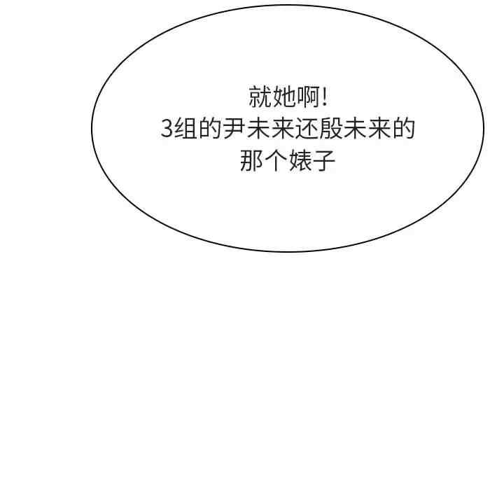 韩国漫画与上司的密约/秘密合约韩漫_与上司的密约/秘密合约-第39话在线免费阅读-韩国漫画-第69张图片