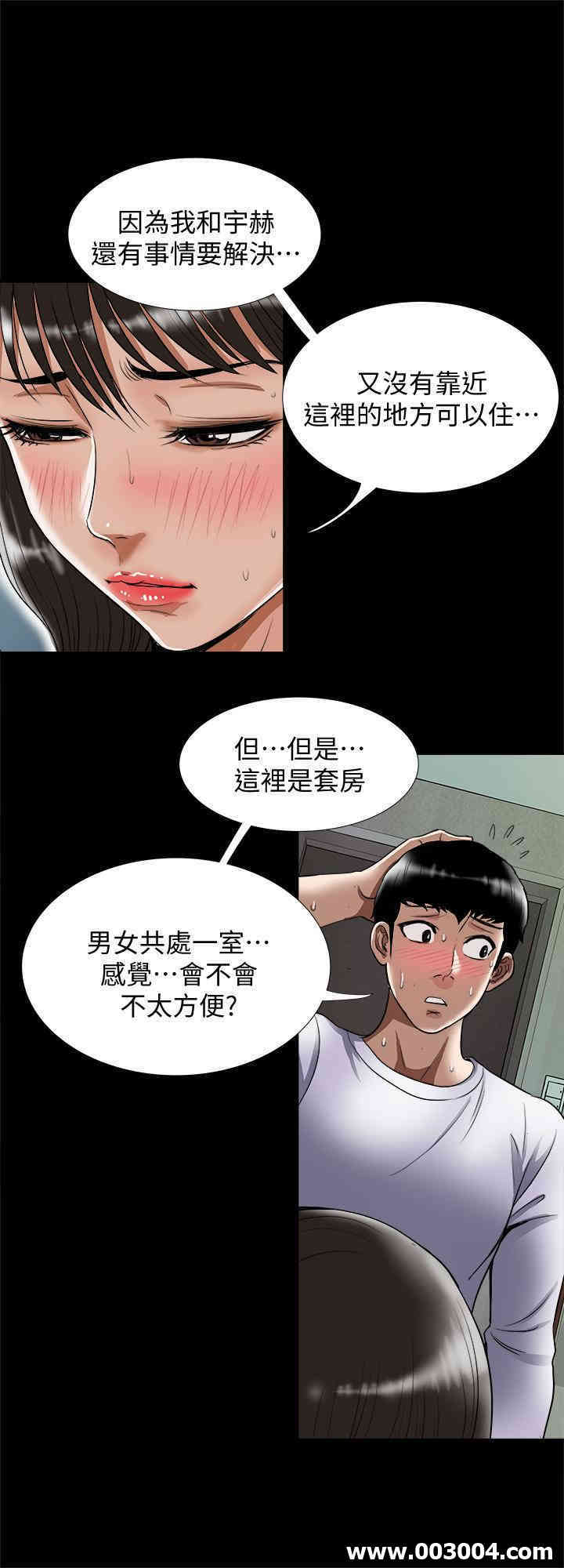 韩国漫画别人的老婆韩漫_别人的老婆-第67话在线免费阅读-韩国漫画-第3张图片