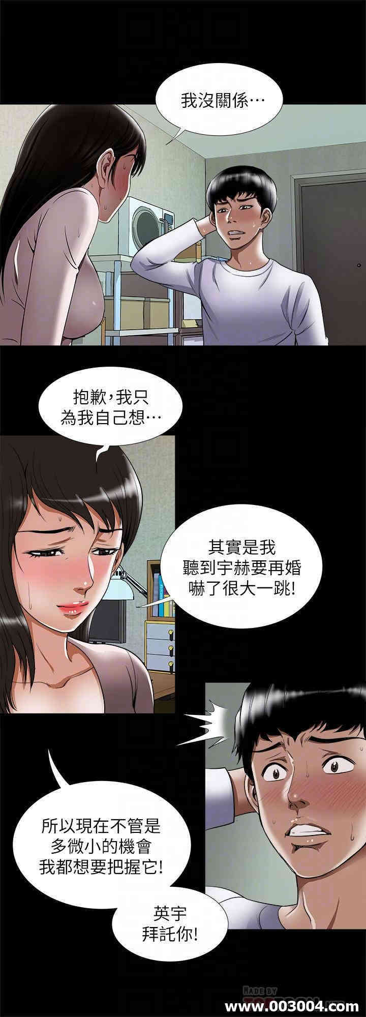 韩国漫画别人的老婆韩漫_别人的老婆-第67话在线免费阅读-韩国漫画-第4张图片