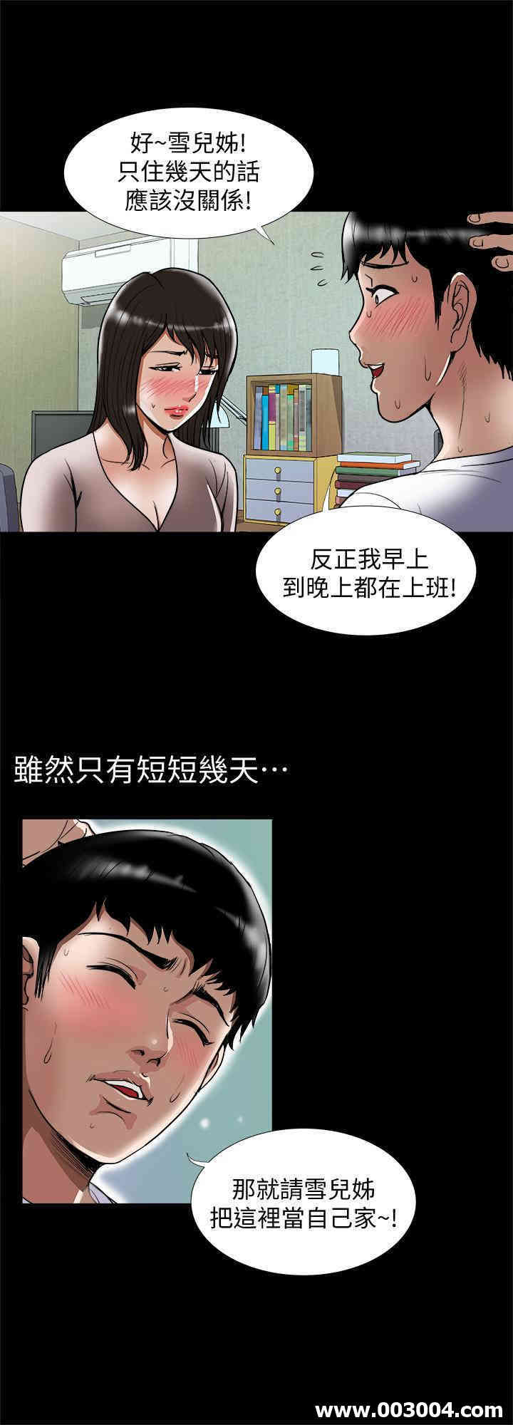 韩国漫画别人的老婆韩漫_别人的老婆-第67话在线免费阅读-韩国漫画-第5张图片