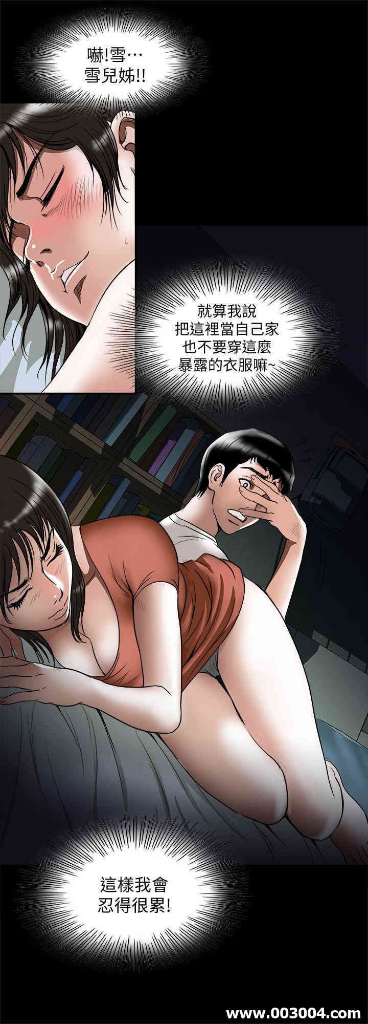 韩国漫画别人的老婆韩漫_别人的老婆-第67话在线免费阅读-韩国漫画-第17张图片